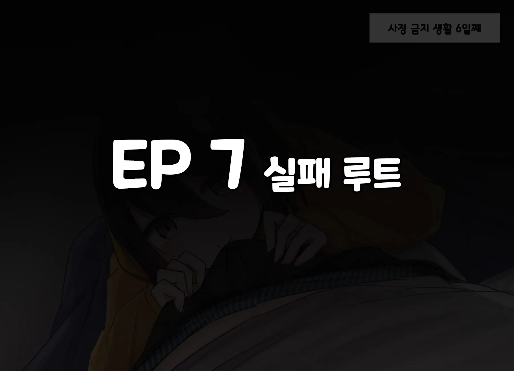 Ishuukan Shasei O Gaman Dekitara Nakadashi Sasete Kureru Osananajimi-Chan | 일주일간 사정을 견뎌내면 질내사정 하게 해주는 소꿉친구